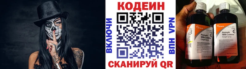 где найти наркотики  Обоянь  Кодеин напиток Lean (лин) 