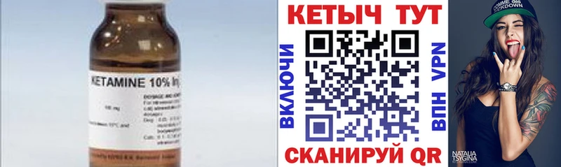 kraken как войти  даркнет сайт  Обоянь  КЕТАМИН ketamine 