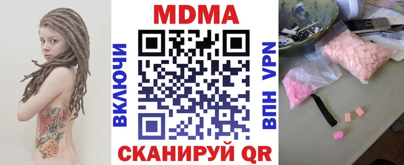 MDMA кристаллы Обоянь