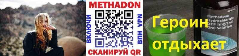 Метадон VHQ  где купить наркоту  Обоянь 