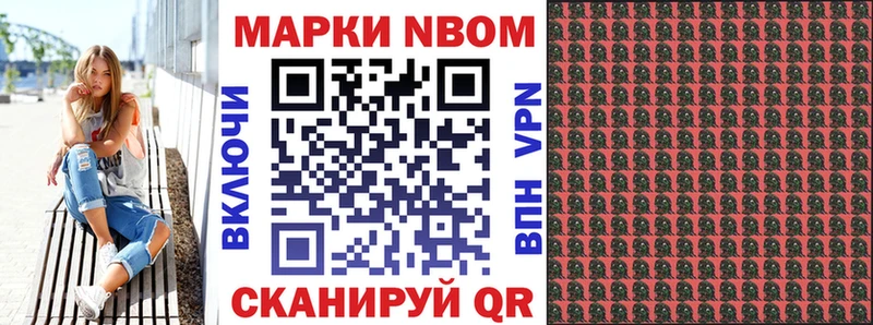 Марки N-bome 1,8мг  купить наркотик  Обоянь 
